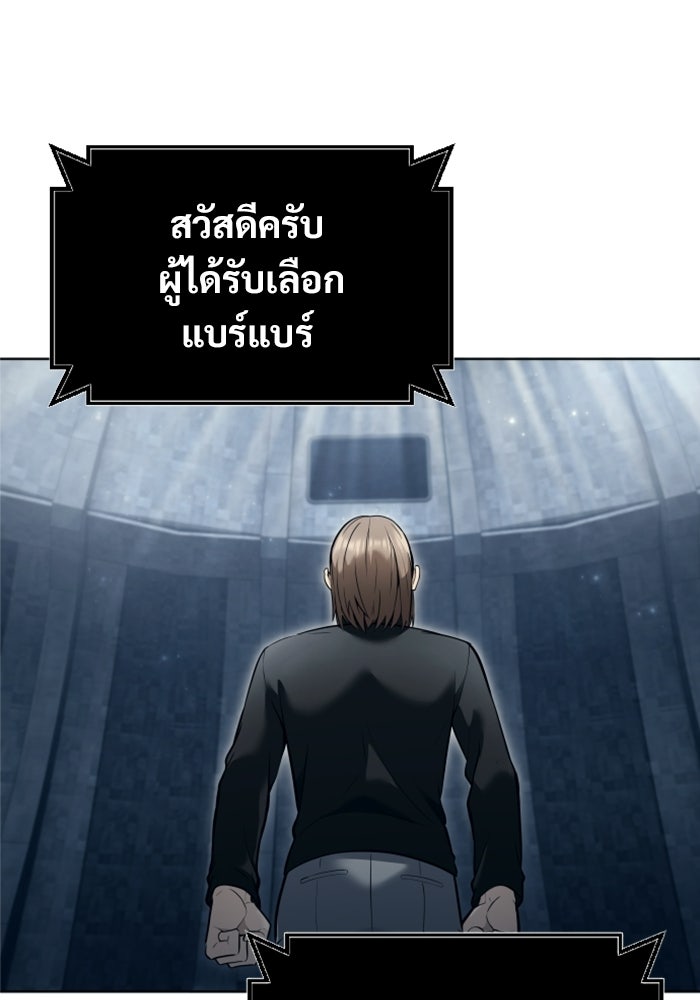 อูเร็ค มาซิโน่ - หน้า 29