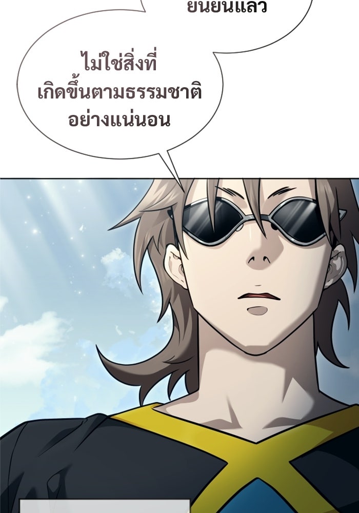 อูเร็ค มาซิโน่ - หน้า 3
