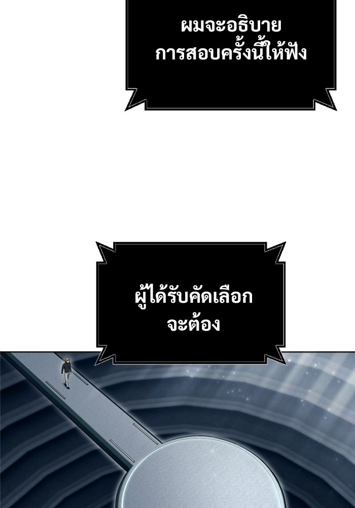 อูเร็ค มาซิโน่ - หน้า 30