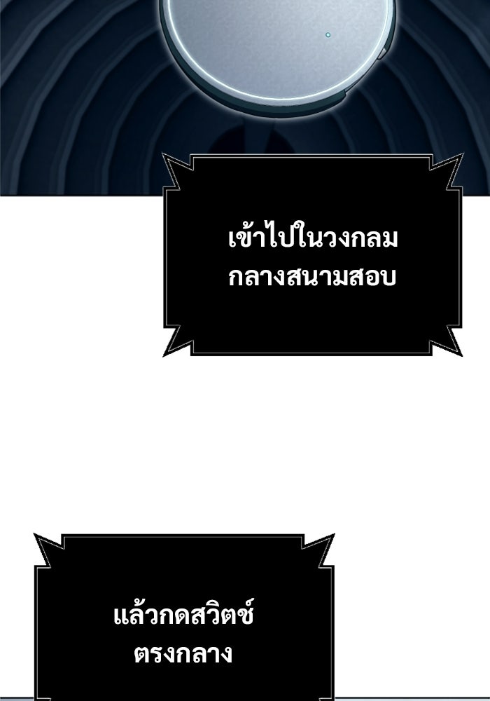 อูเร็ค มาซิโน่ - หน้า 31