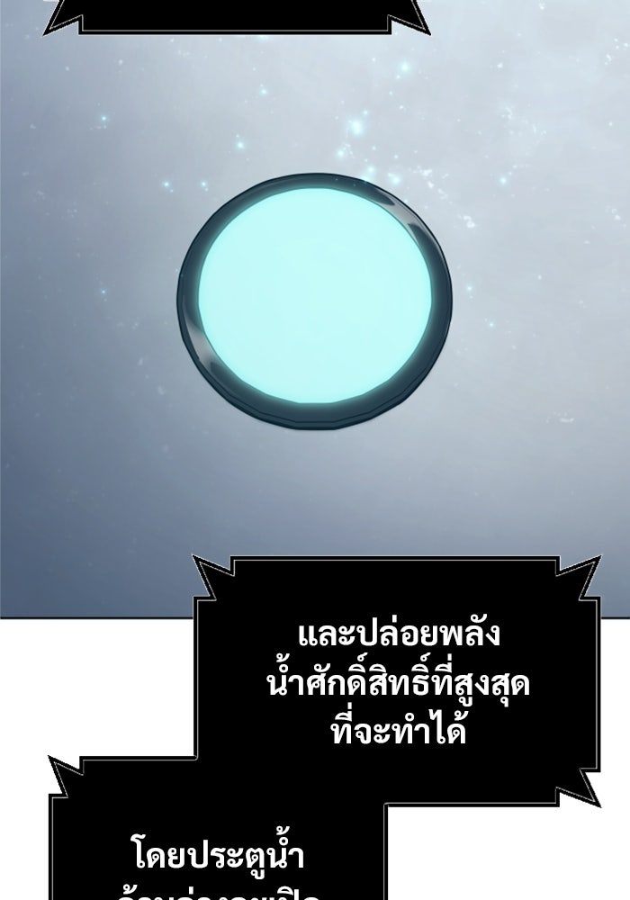 อูเร็ค มาซิโน่ - หน้า 32