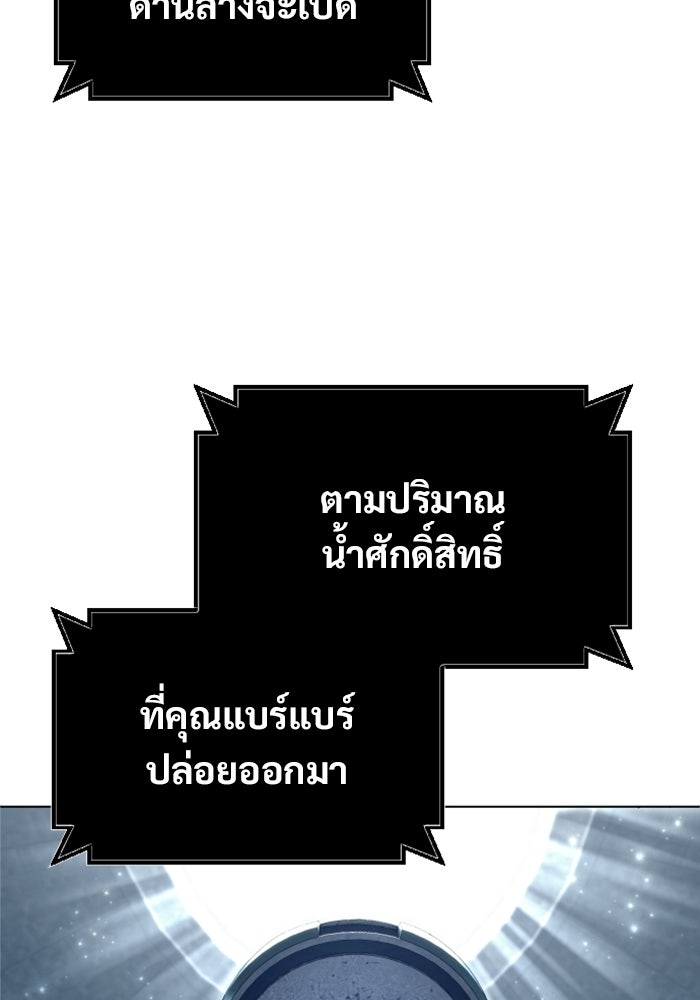 อูเร็ค มาซิโน่ - หน้า 33