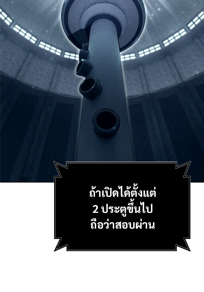 อูเร็ค มาซิโน่ - หน้า 34