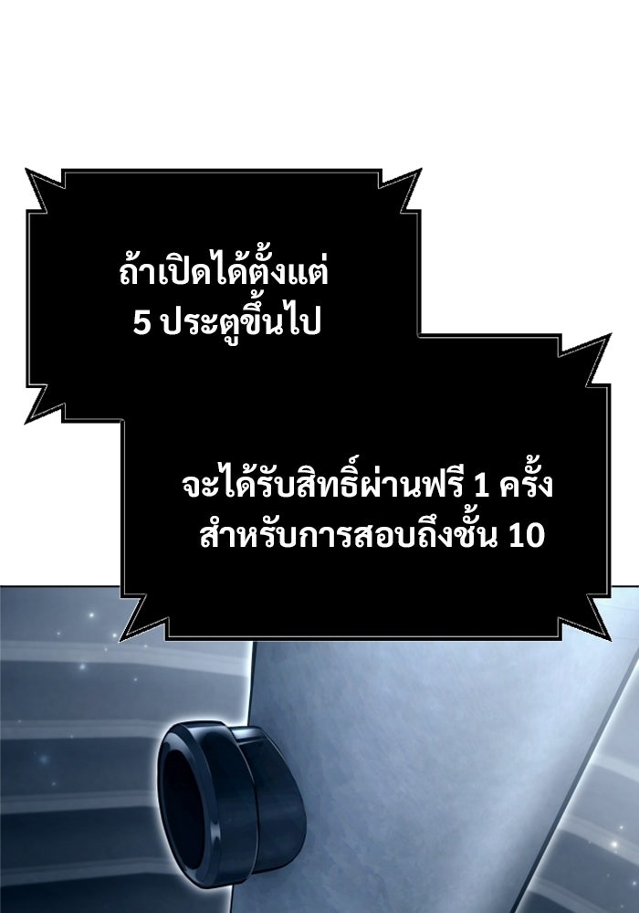 อูเร็ค มาซิโน่ - หน้า 35