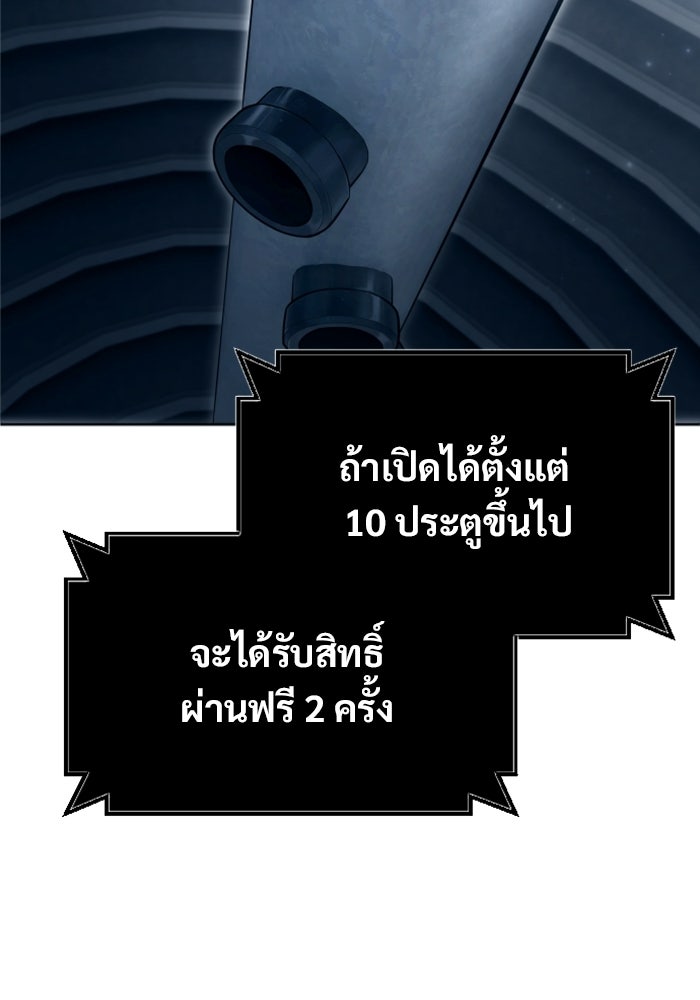 อูเร็ค มาซิโน่ - หน้า 36