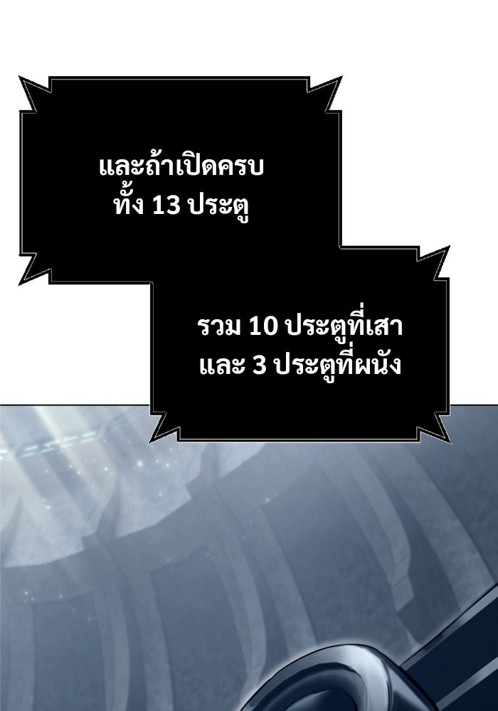 อูเร็ค มาซิโน่ - หน้า 37