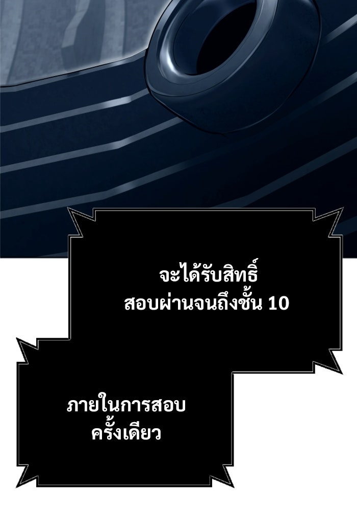 อูเร็ค มาซิโน่ - หน้า 38
