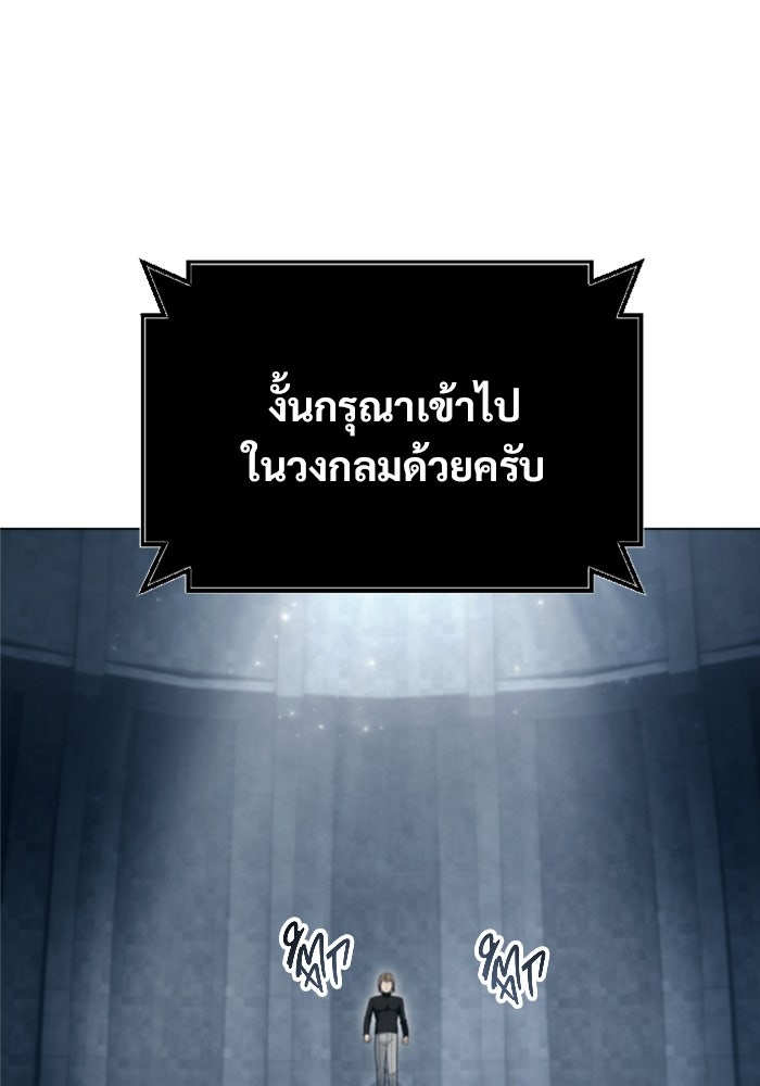 อูเร็ค มาซิโน่ - หน้า 39