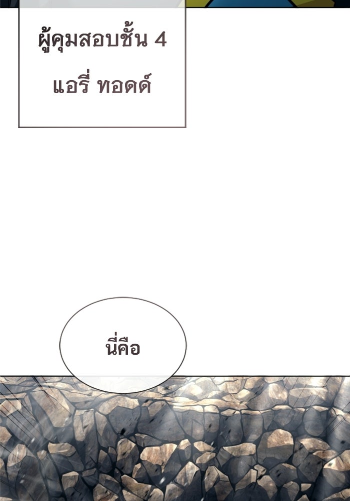 อูเร็ค มาซิโน่ - หน้า 4