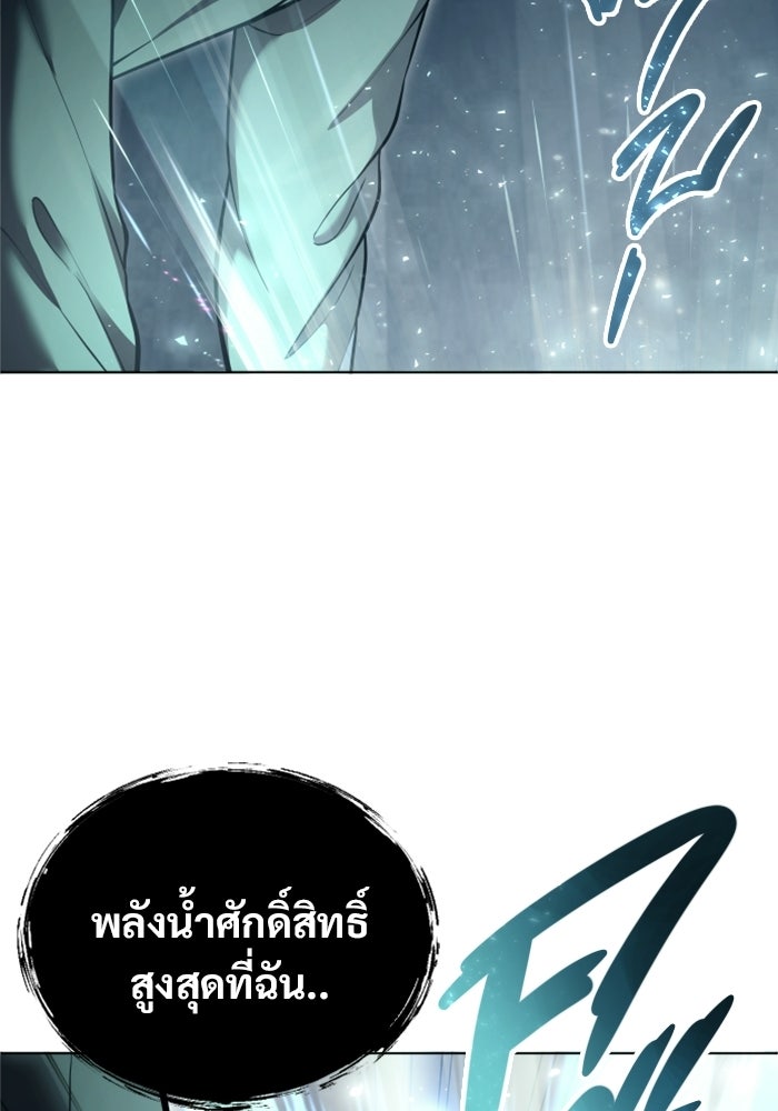อูเร็ค มาซิโน่ - หน้า 44
