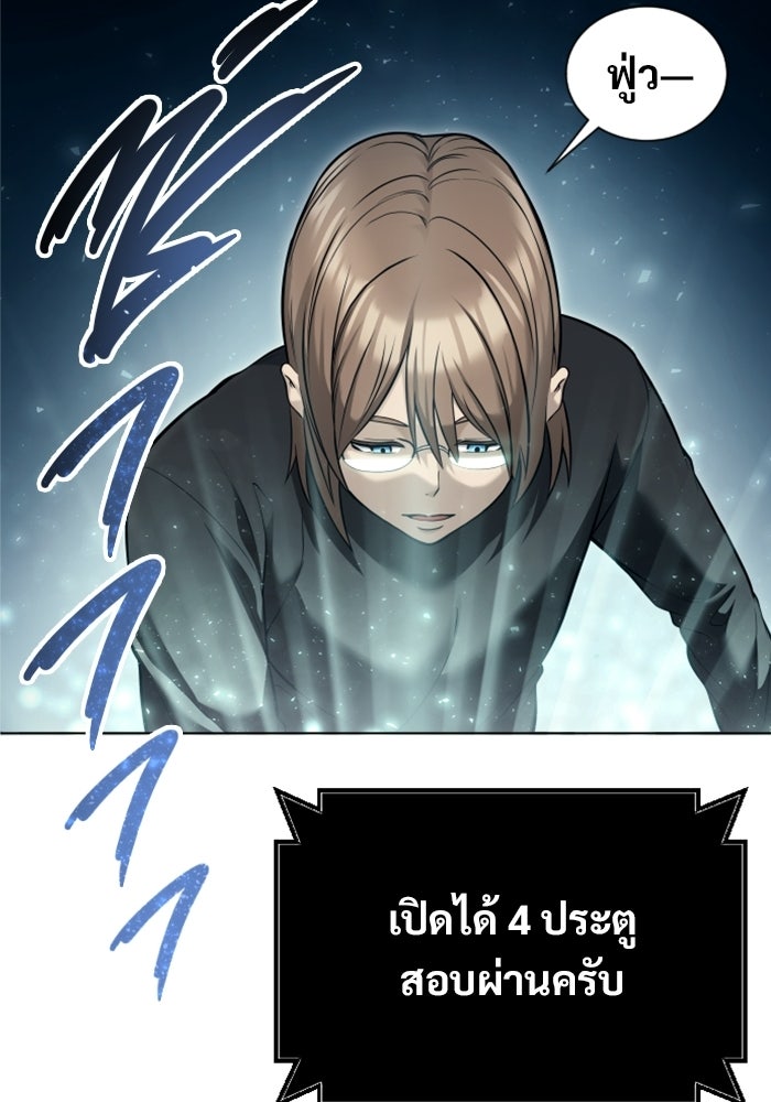 อูเร็ค มาซิโน่ - หน้า 49