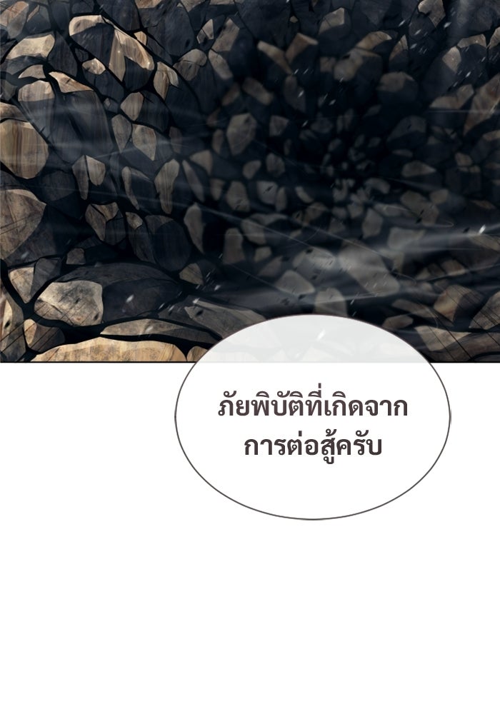 อูเร็ค มาซิโน่ - หน้า 5