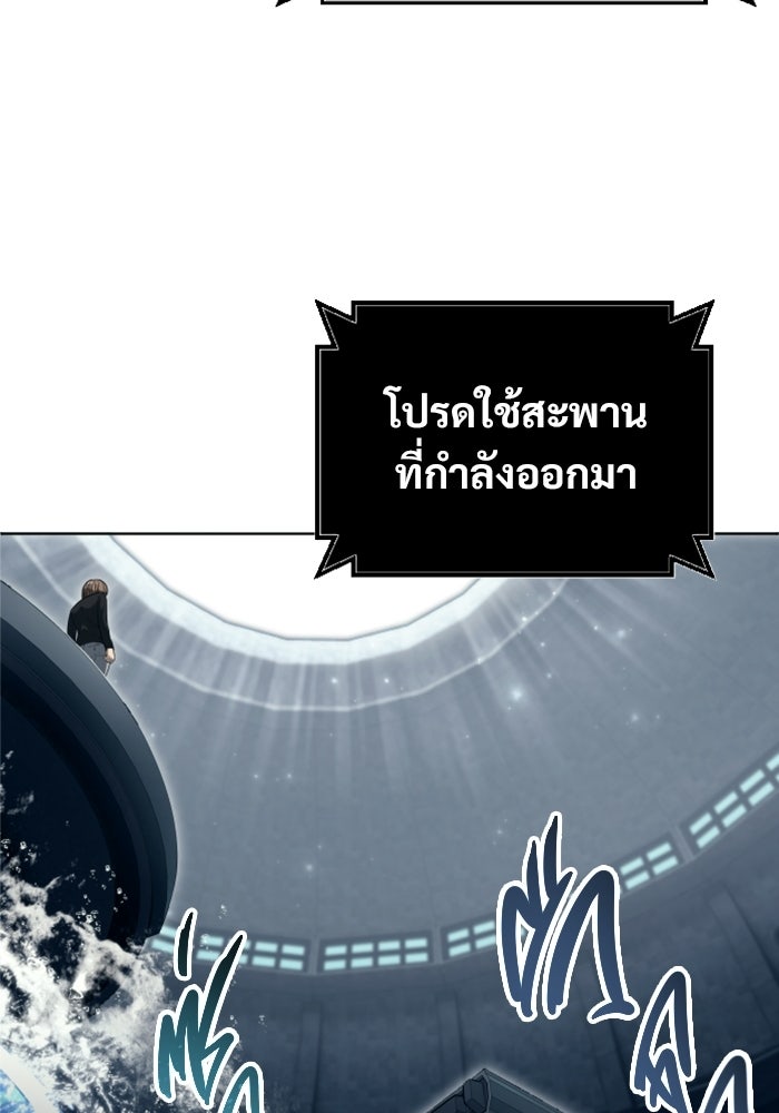 อูเร็ค มาซิโน่ - หน้า 50