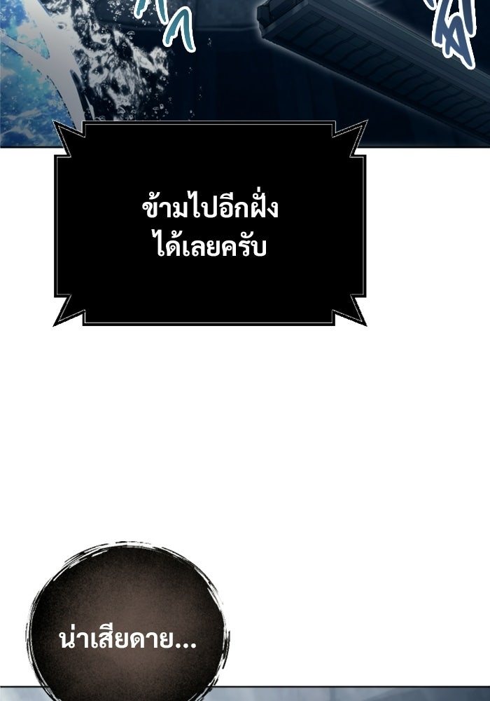 อูเร็ค มาซิโน่ - หน้า 51