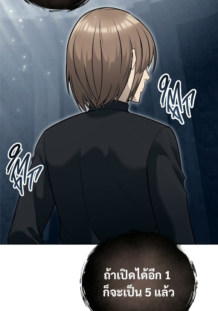 อูเร็ค มาซิโน่ - หน้า 52