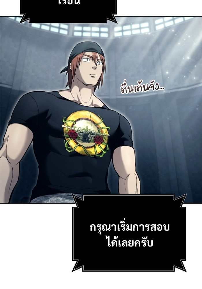 อูเร็ค มาซิโน่ - หน้า 55