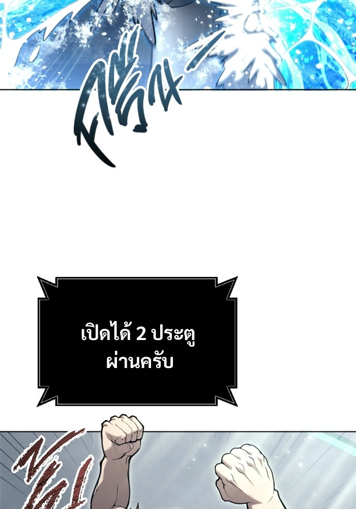 อูเร็ค มาซิโน่ - หน้า 58