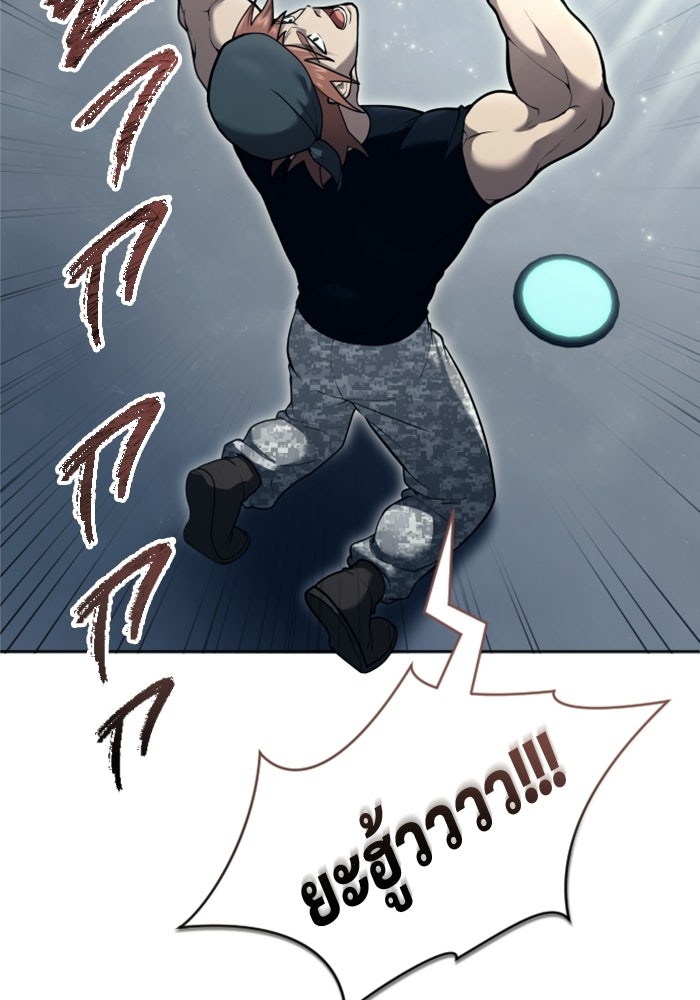 อูเร็ค มาซิโน่ - หน้า 59