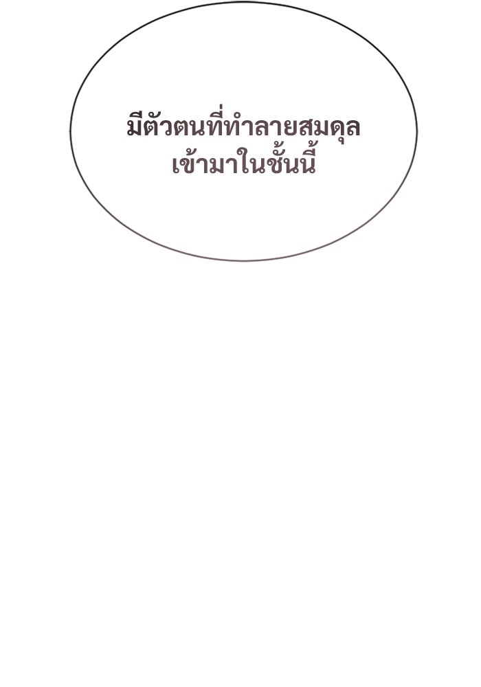 อูเร็ค มาซิโน่ - หน้า 6