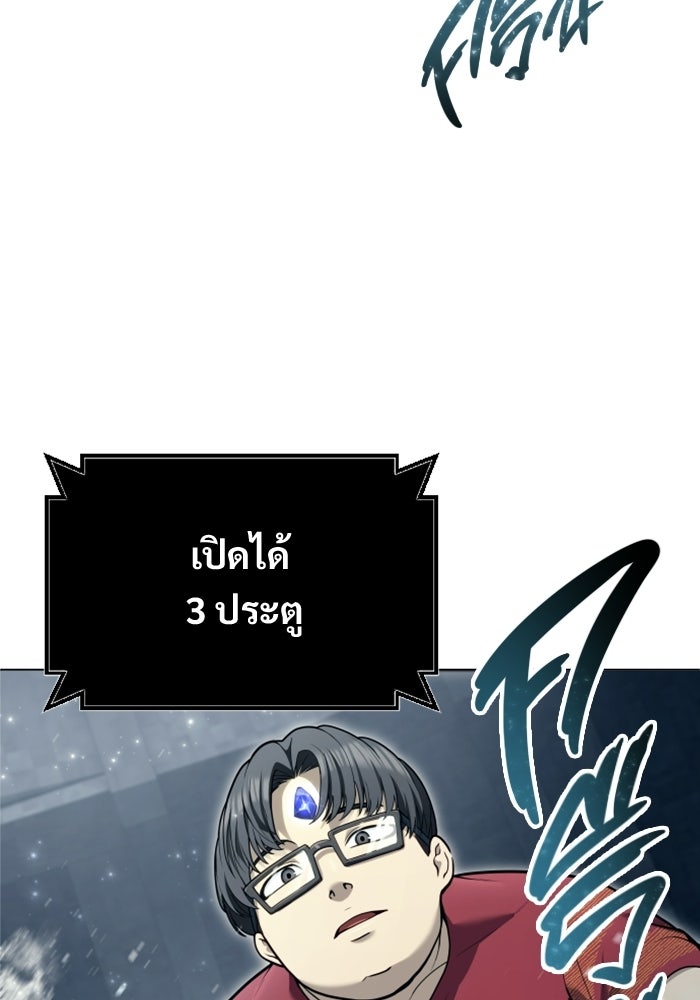 อูเร็ค มาซิโน่ - หน้า 61