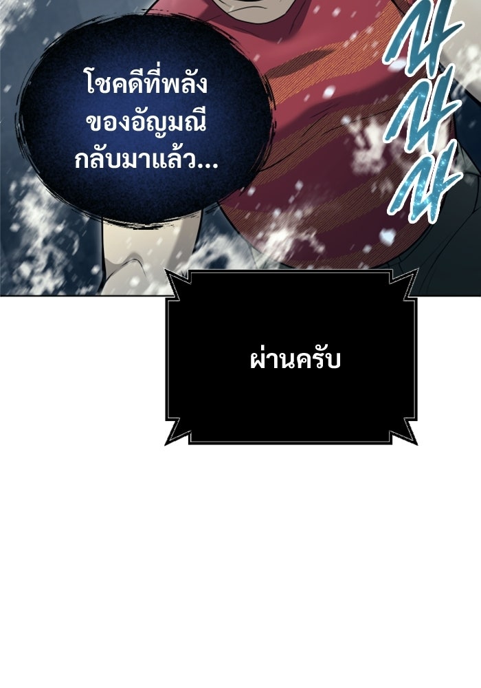 อูเร็ค มาซิโน่ - หน้า 62