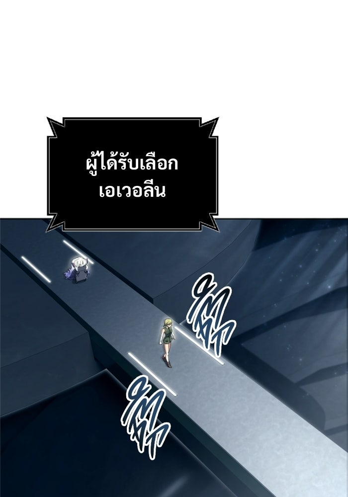 อูเร็ค มาซิโน่ - หน้า 63