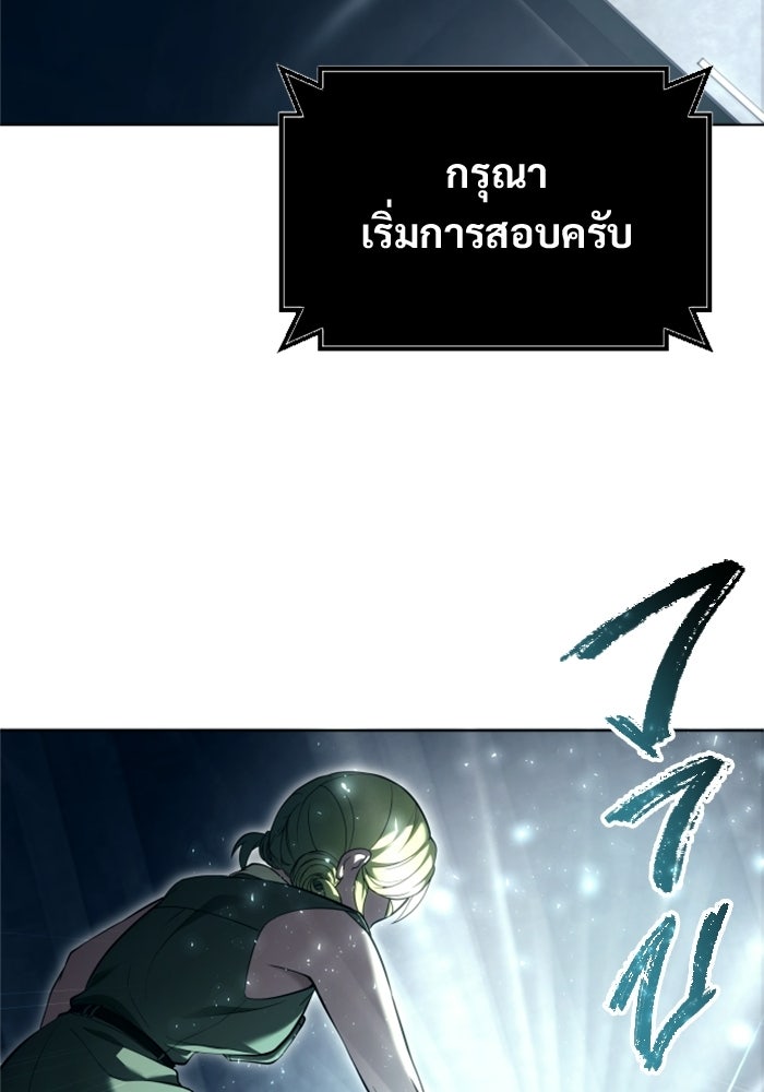 อูเร็ค มาซิโน่ - หน้า 64