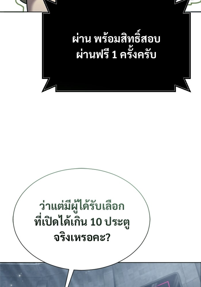อูเร็ค มาซิโน่ - หน้า 68