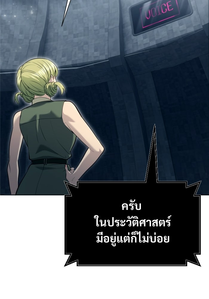 อูเร็ค มาซิโน่ - หน้า 69