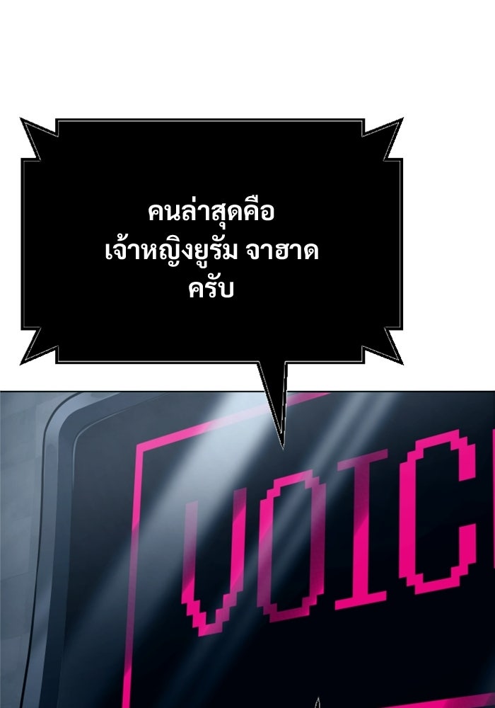 อูเร็ค มาซิโน่ - หน้า 70