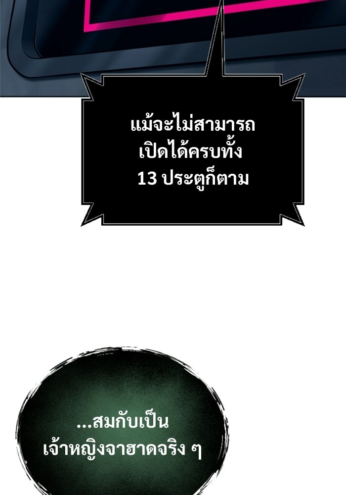 อูเร็ค มาซิโน่ - หน้า 71
