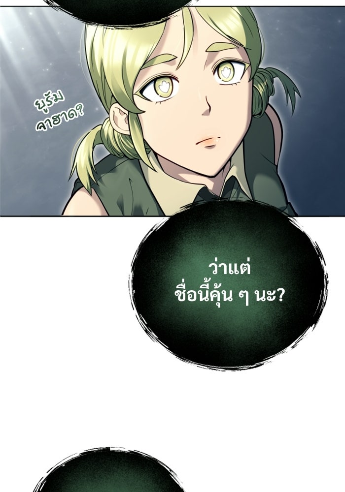 อูเร็ค มาซิโน่ - หน้า 72