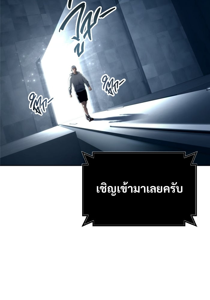 อูเร็ค มาซิโน่ - หน้า 75