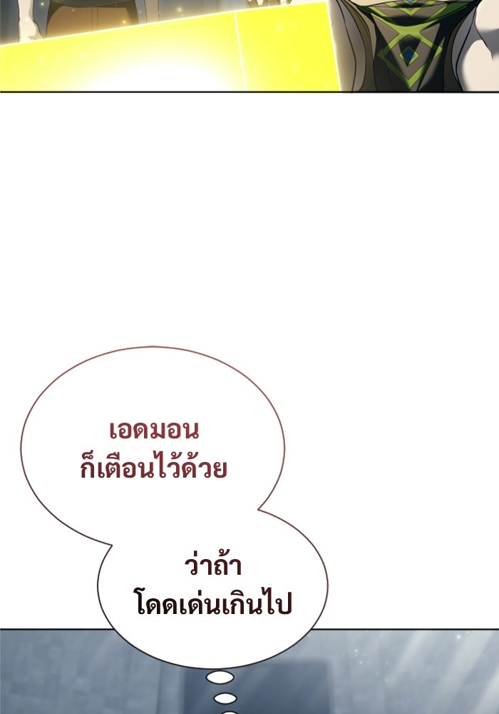 อูเร็ค มาซิโน่ - หน้า 78