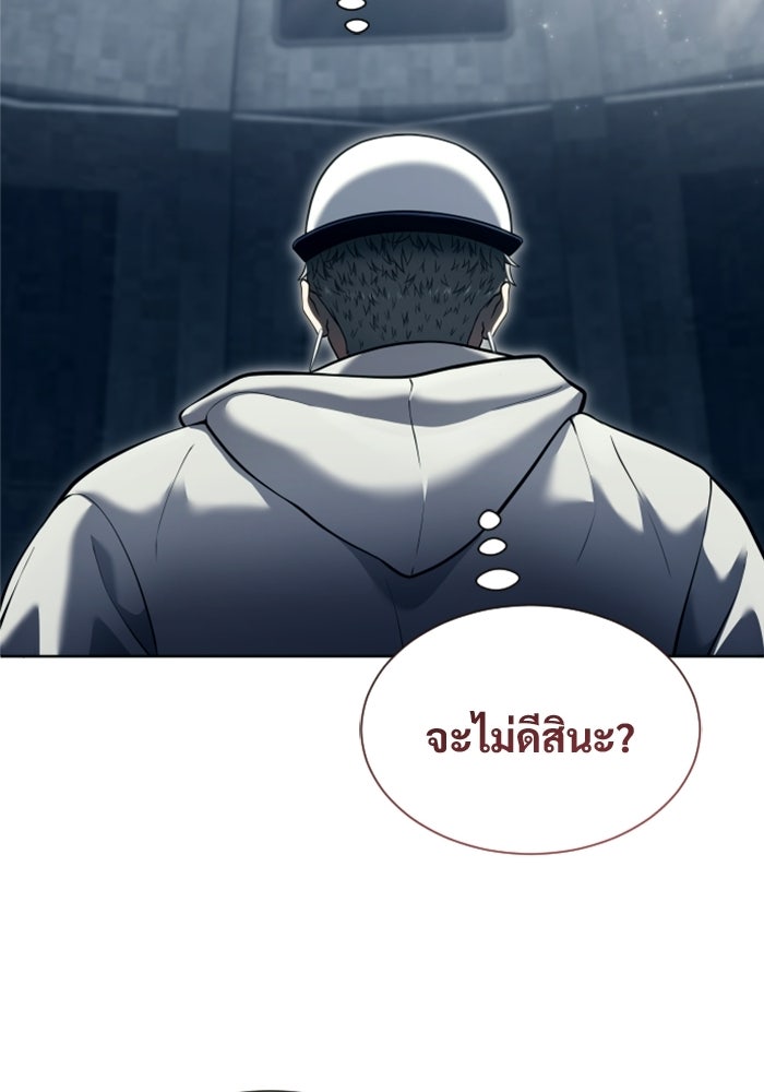 อูเร็ค มาซิโน่ - หน้า 79