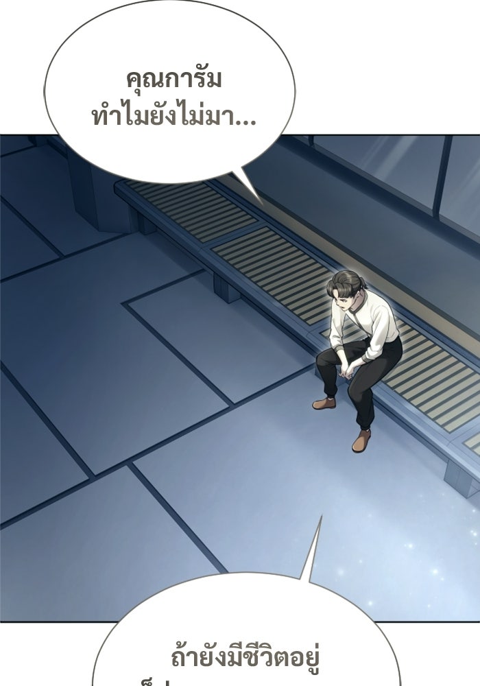 อูเร็ค มาซิโน่ - หน้า 80