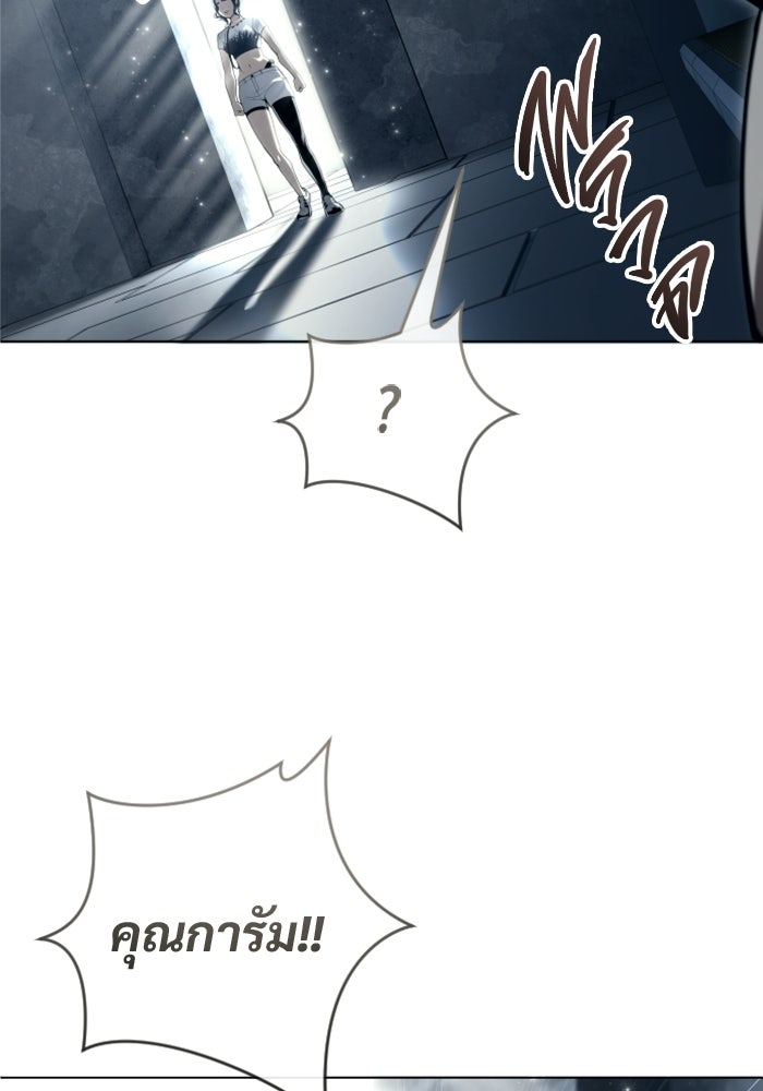 อูเร็ค มาซิโน่ - หน้า 82