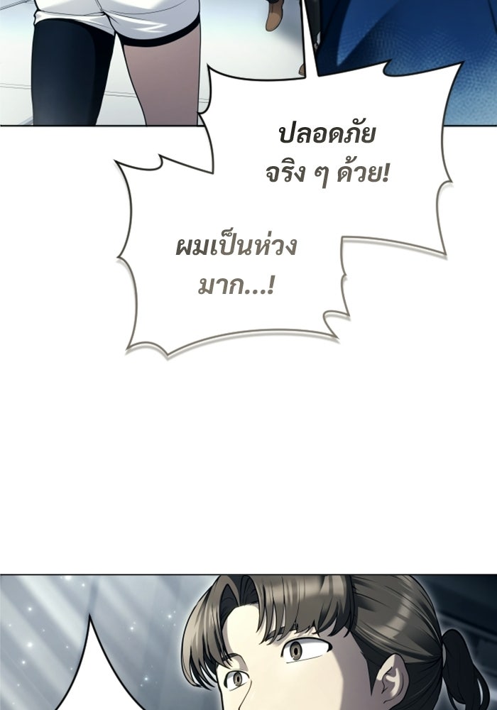 อูเร็ค มาซิโน่ - หน้า 85