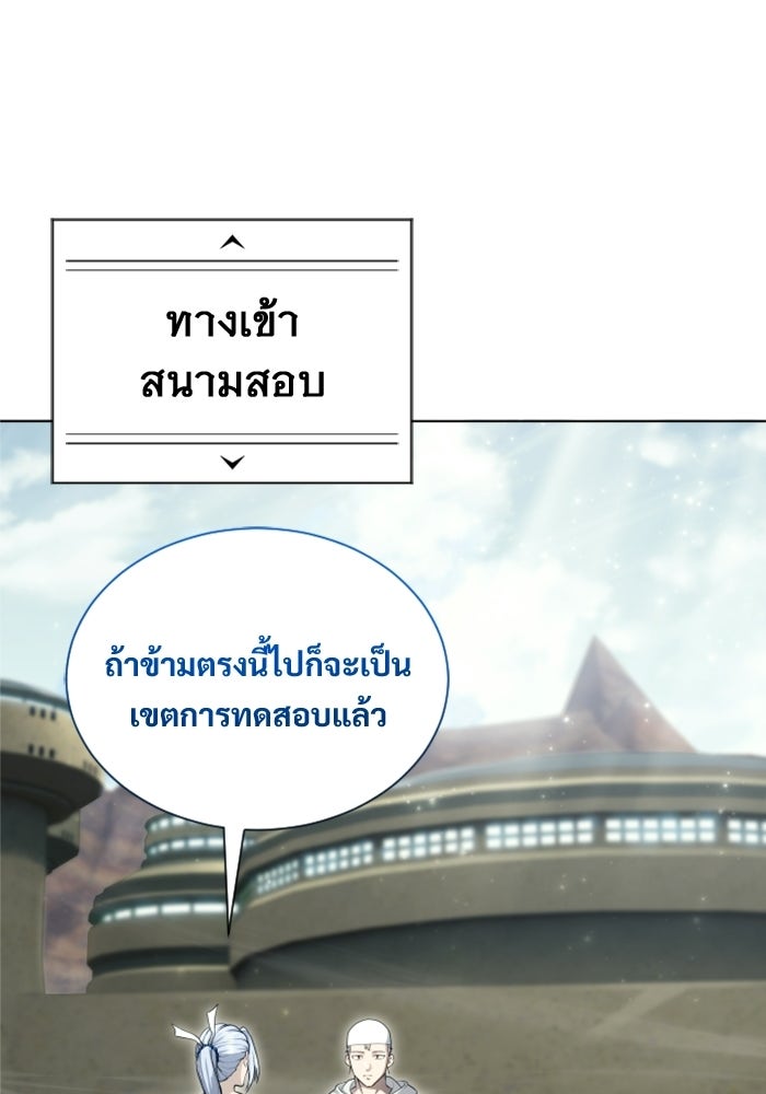 อูเร็ค มาซิโน่ - หน้า 9