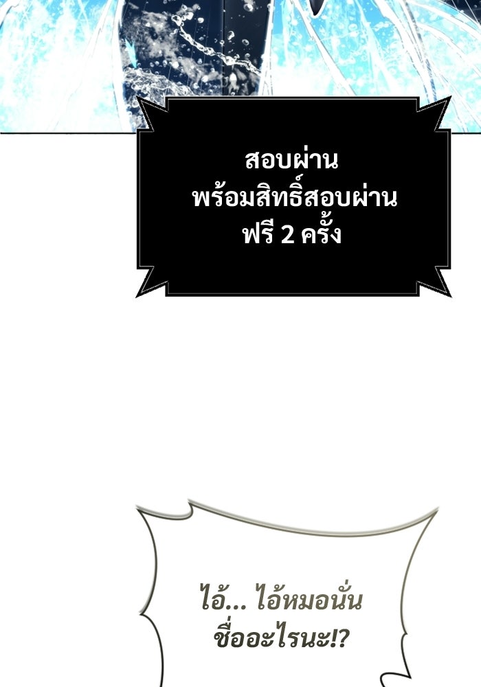 อูเร็ค มาซิโน่ - หน้า 91