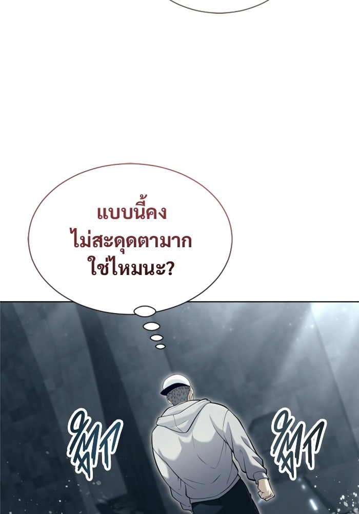 อูเร็ค มาซิโน่ - หน้า 93