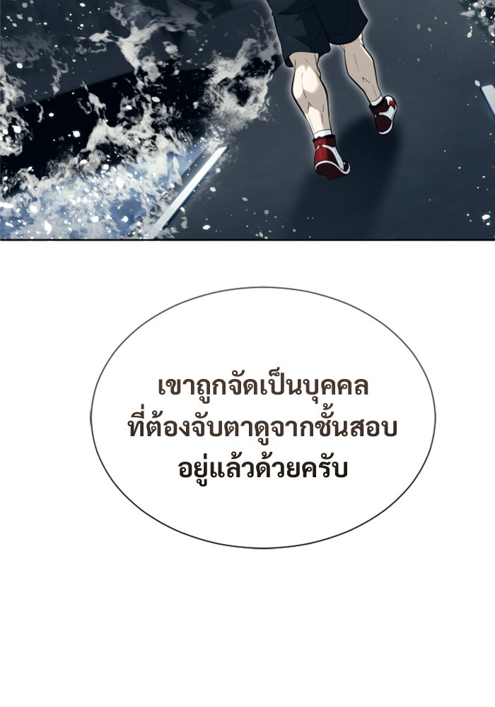 อูเร็ค มาซิโน่ - หน้า 94