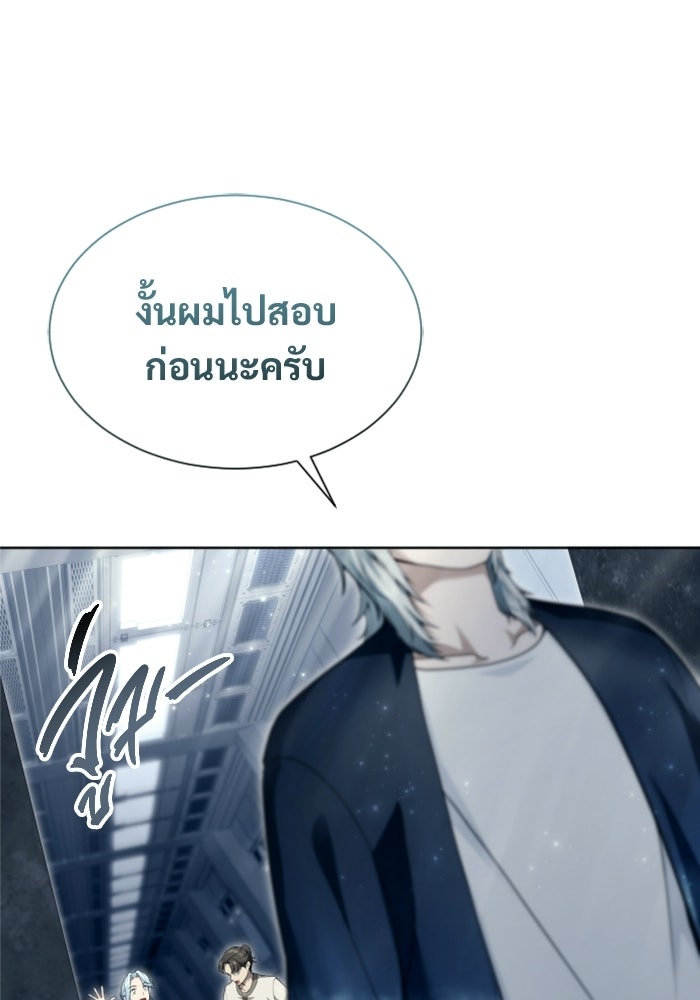 อูเร็ค มาซิโน่ - หน้า 95