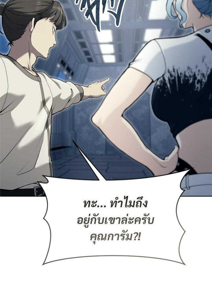 อูเร็ค มาซิโน่ - หน้า 97