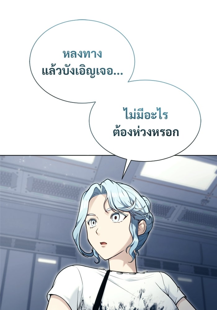 อูเร็ค มาซิโน่ - หน้า 98