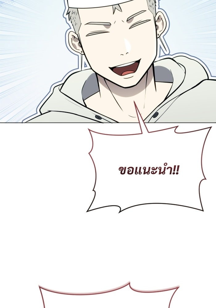 อูเร็ค มาซิโน่ - หน้า 100