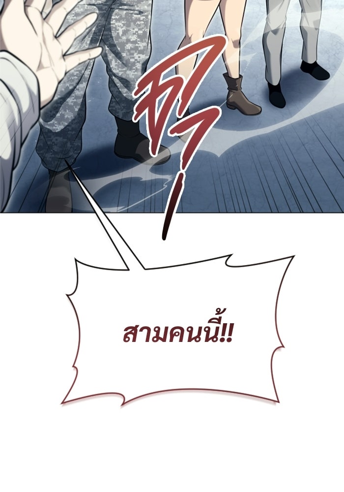 อูเร็ค มาซิโน่ - หน้า 102