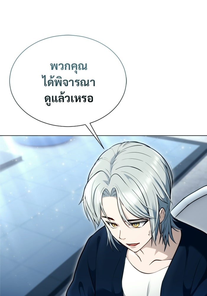 อูเร็ค มาซิโน่ - หน้า 104