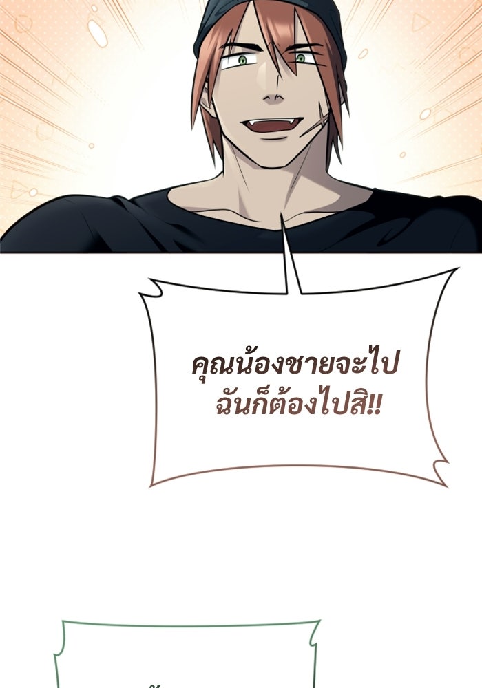 อูเร็ค มาซิโน่ - หน้า 106