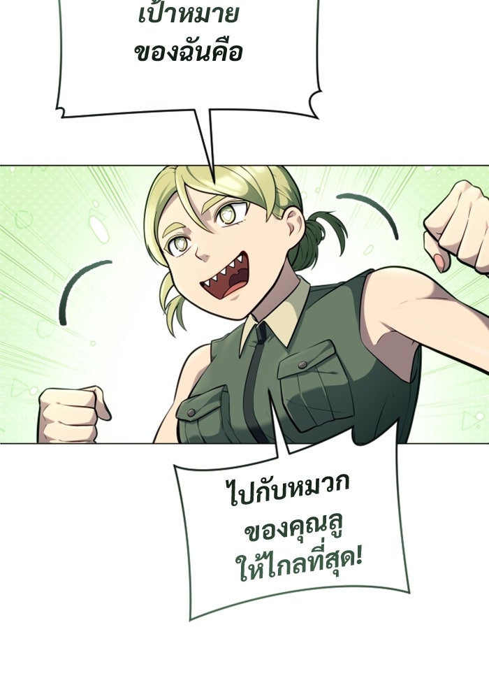 อูเร็ค มาซิโน่ - หน้า 107